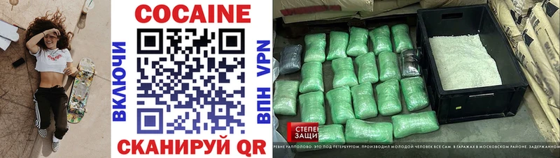 Cocaine Эквадор гидра вход Кола