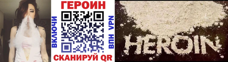 ГЕРОИН Афган  Кола 