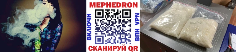 МЯУ-МЯУ VHQ  MEGA ссылка  Кола  где продают наркотики 
